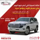 تويوتا لاندكروزر جي اكس ار 2025 خلسجي كاش - اقساط