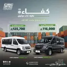 فورس اوربانيا- 17راكب -14 راكب - 2.6 CC ديزل- موديل 2025