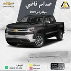 صدام فاضي سيلفرادو 2019 2020 2021 2022