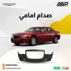 صدام امامي كرايسلر سي 300 من 2009 إلى 2010