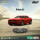 طقم شمعات اماميه كمارو 2010 إلى 2013