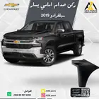 ركن صدام امامي سيلفرادو 2019 2020 2021 2022 يمين - يسار