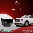 القطعة  كبوت جمس يوكن
