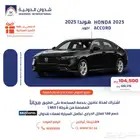 هوندا اكورد LX 2025