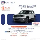 جيتور T1 لاكجري 2025