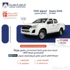 ايسوزو بكب غمارتين ستاندرد زجاج كهرباء 2026