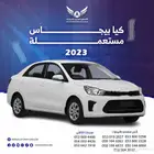 كيا بيجاس 2024 متاح تقسيط