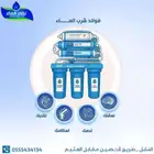 اشترى فلاتر مياه تحليه من نقاء الماء وارتاح من المصاريف