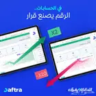 برنامج دفترة لادارة الحسابات المالية للمنشأت