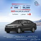 كيا بيجاس فل كامل فتحة 2025