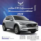 مازدا CX5 2023 متاح تقسيط