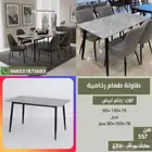 طاولة طعام - أشكال وألوان متعددة - خصومات السنة
