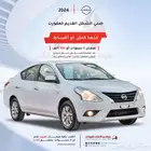 نيسان صني كلاسيك 2024 سعودي اقل سعر