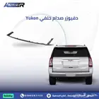 لحية صدام خلفي يوكن