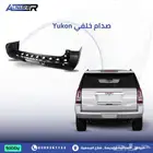 صدام خلفي يوكن