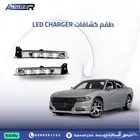 طقم كشافات ليد تشارجر متوافقه مع   2015 الى 2024