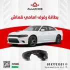 القطعة  بطانات رفارف اماميه قماش دودج تشارجر SRT