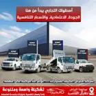 ايسوزو غمارة وغمارتين ودينا مبيعات ( شركات - مؤسسات )