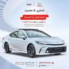 تويوتا كامري LE هايبرد 2025 سعودي مبيعات البنوك