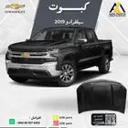 كبوت سيلفرادو 2019 2020 2021 2022