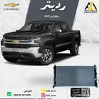 رديتر سلفرادو2019 2020 2021 2022 2023 2024