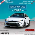 تويوتا كامري ال اي هايبرد كاش وبالتقسيط