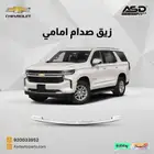 زيق صدام امامي تاهو 2021 إلى 2025