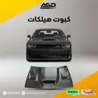 كبوت هيلكات تشالنجر