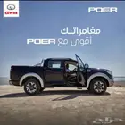 جريت وول باور فل كامل موديل 2025 بأفضل الأسعار