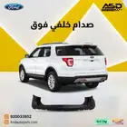 صدام خلفي فوق اكسبلورر