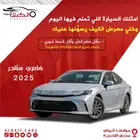 تويوتا كامري E بنزين فضي كاش وبالتقسيط