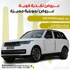 RANGEROVER V6 2025 صيانة مجانية 60.000 كم رنج روفر