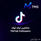 متابعين تيك توك