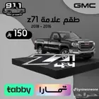 طقم علامة z71 2018 - 2016