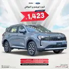 فورد تيرتوري امبيانتي و ترند 2026 سعودي