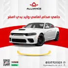 القطعة  حامي وايد بدي دودج تشارجر