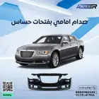 صدام امامي كرايسلر 300c متوافق مع
