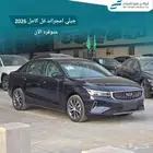 جيلي امجراند فل 2026