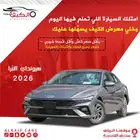 هيونداي النترا سمارت 2026 كاش واقساط اقل سعر