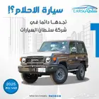 جيب ربع 2025 سعودي ديزل قير أوتوماتيك سلق فل كامل