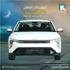 كيا K4 ستاندر 1.6 خليجي 2026 _اول _قسط علينا