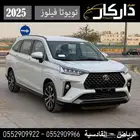 تويوتا فيلوز 2025 كاش - اقساط
