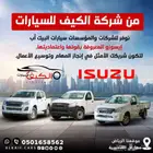 ايسوزو غمارة وغمارتين ودينا مبيعات ( شركات - مؤسسات )