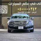 هوندا اكورد نص فل موديل 2015