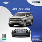 صدام امامي شفروليه تاهو كامل