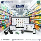 سيستم حسابات برنامج كاشير المرحله الثانيه