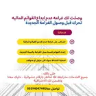 غرامه عدم الايداع القوائم الماليه وتصفية الشركات