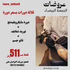 دورة مايكروبليدنج وتوريد شفايف وتاتو جسم