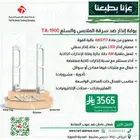 بوابة انذار مانع سرقة الملابس والسلع محلات تجاريه و صيدليات