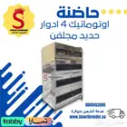 حاضنة صوص دورين و4 ادوار حديد مجلفن